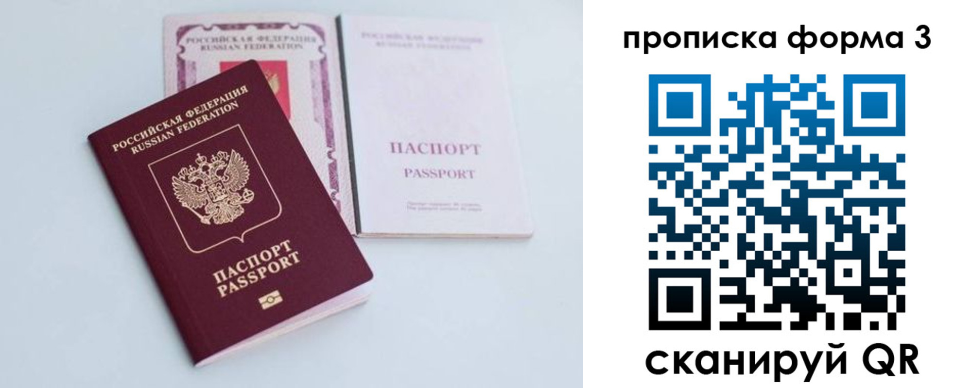 временная регистрация поиск в Электроуглях
