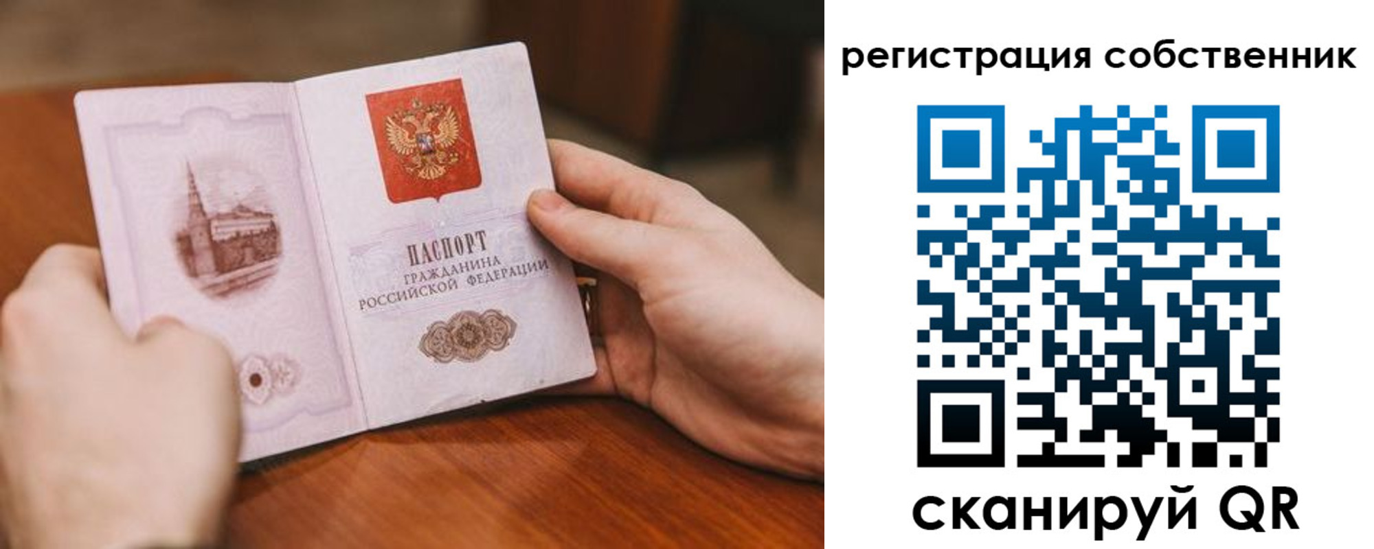 прописка в квартире в Электроуглях