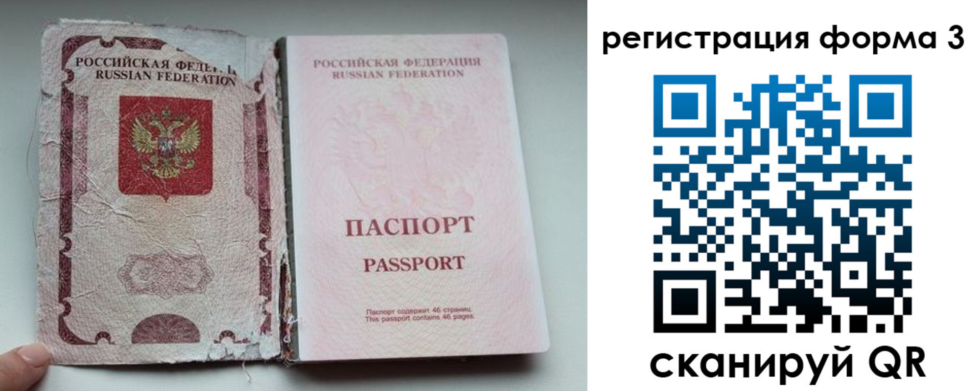 форма 3 в Электроуглях