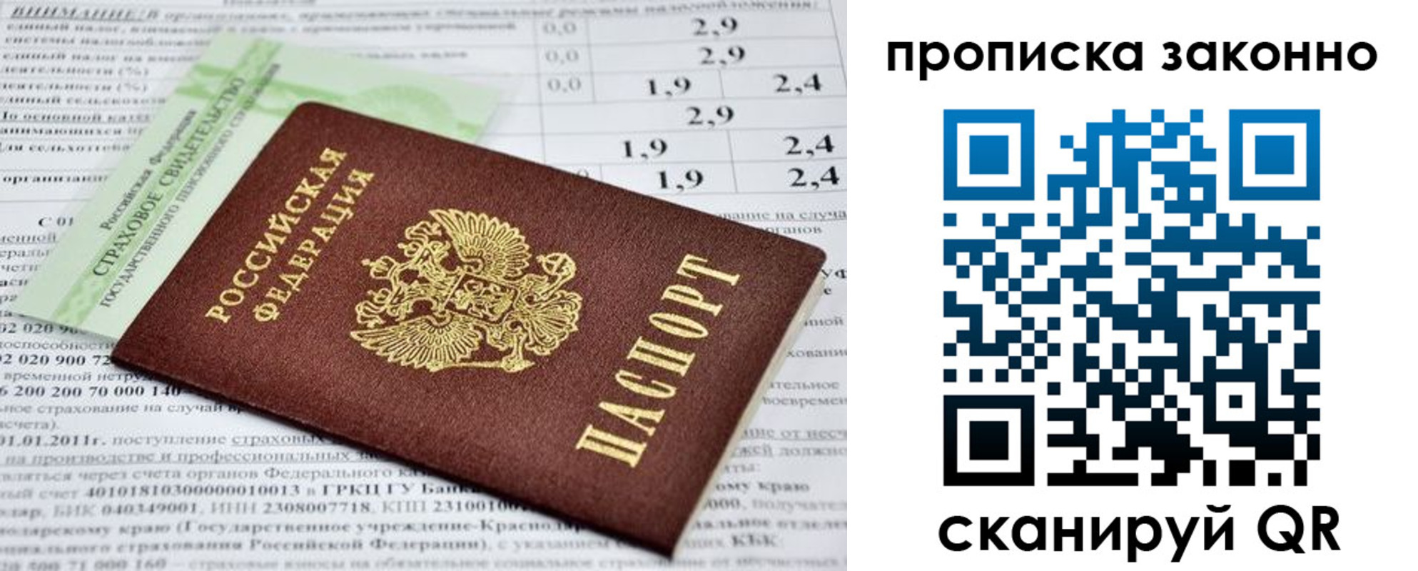 миграционный учет в Электроуглях