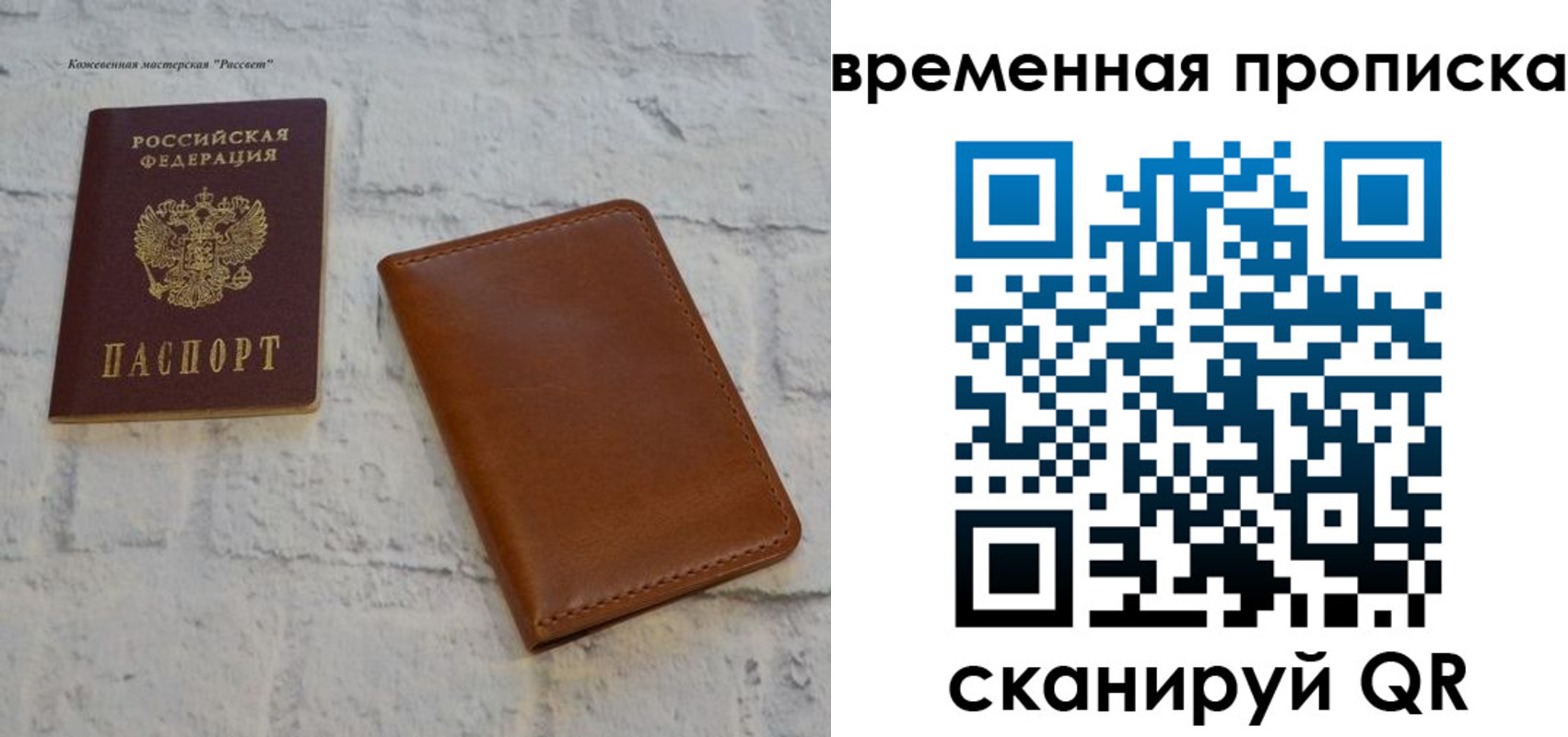 прописка ребенка в Электроуглях