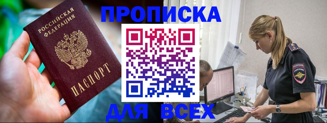 временная регистрация гарантия в Электроуглях