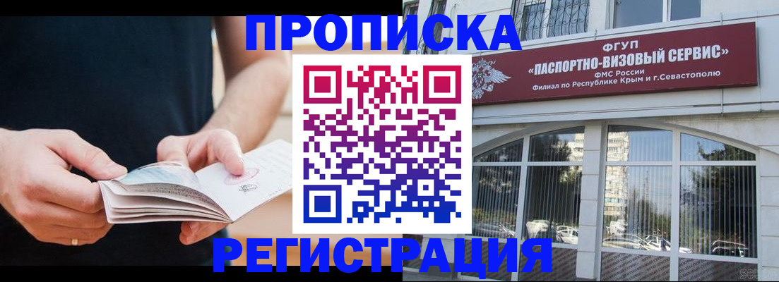 временная регистрация адрес в Электроуглях