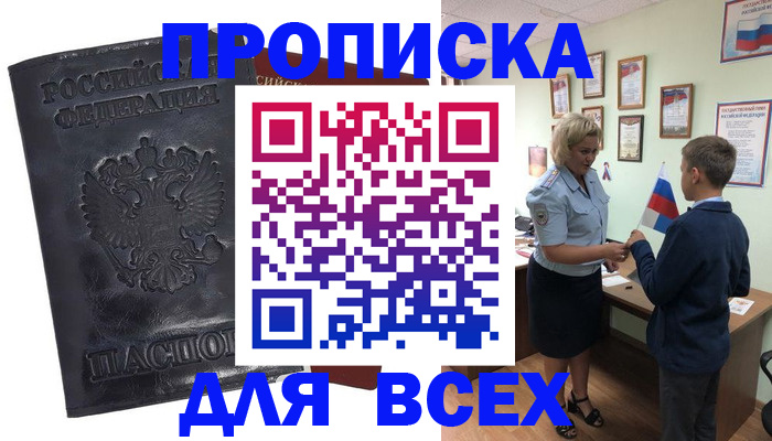 регистрация в Электроуглях