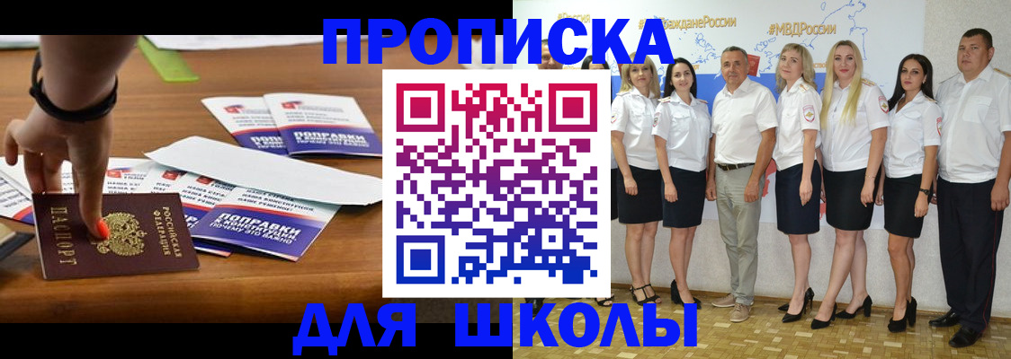 прописка для военкомата в Электроуглях